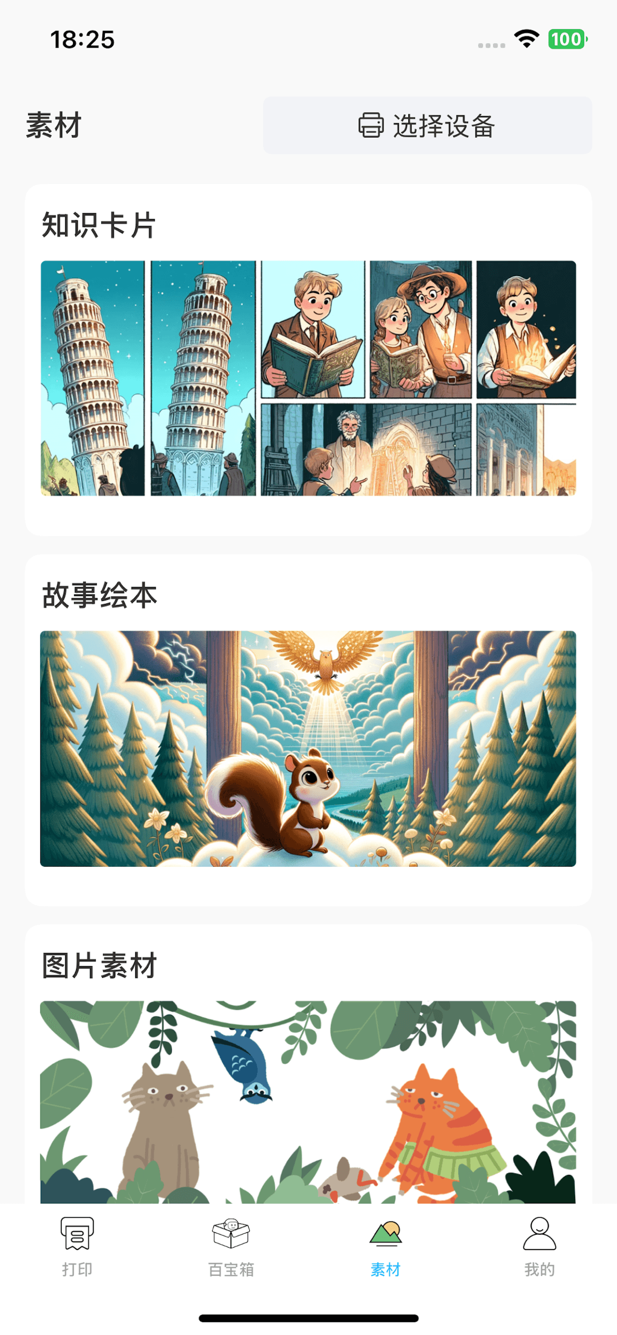 Templates & materials